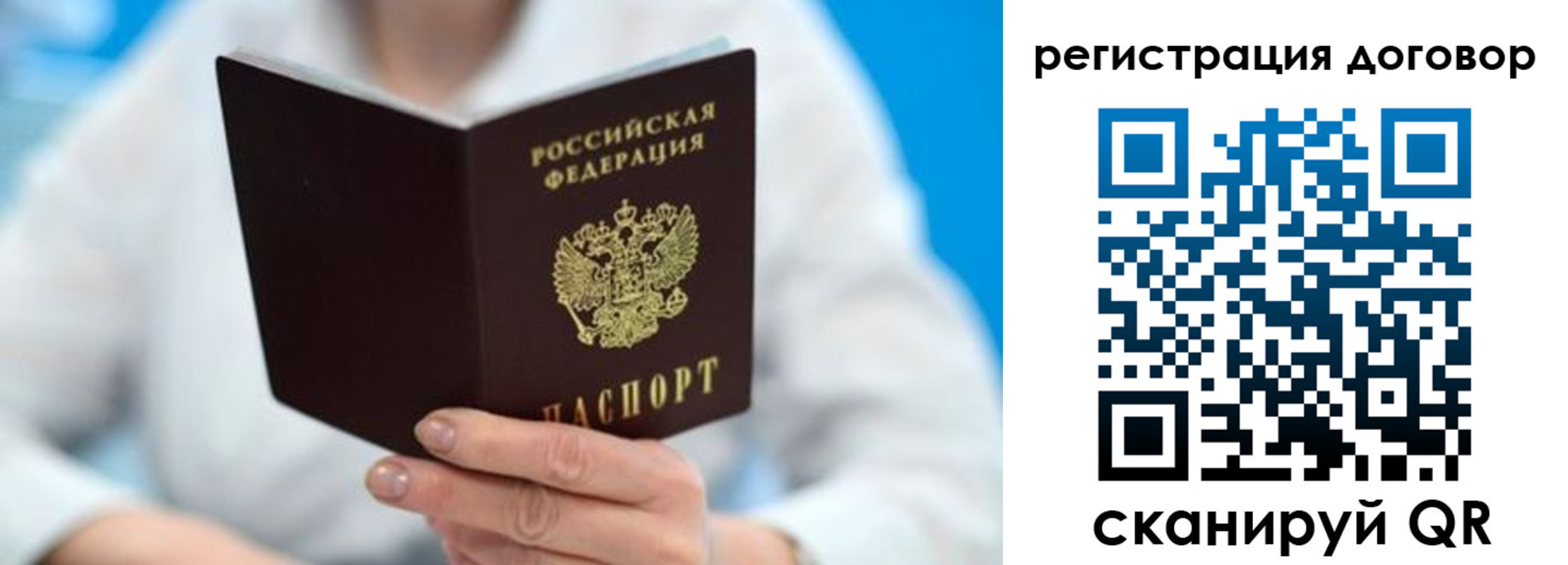 прописка для военкомата в Енисейске